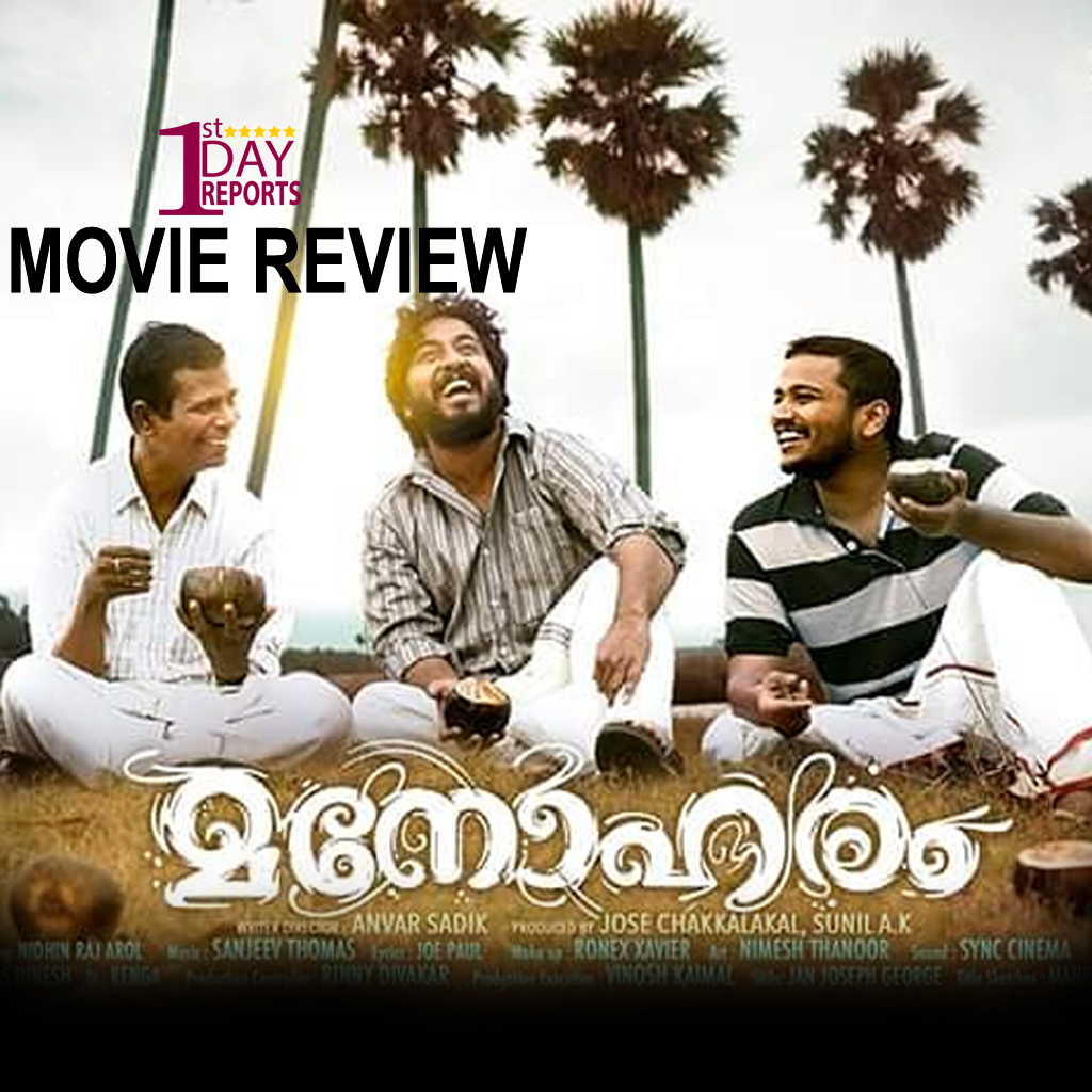 Manoharam movie review