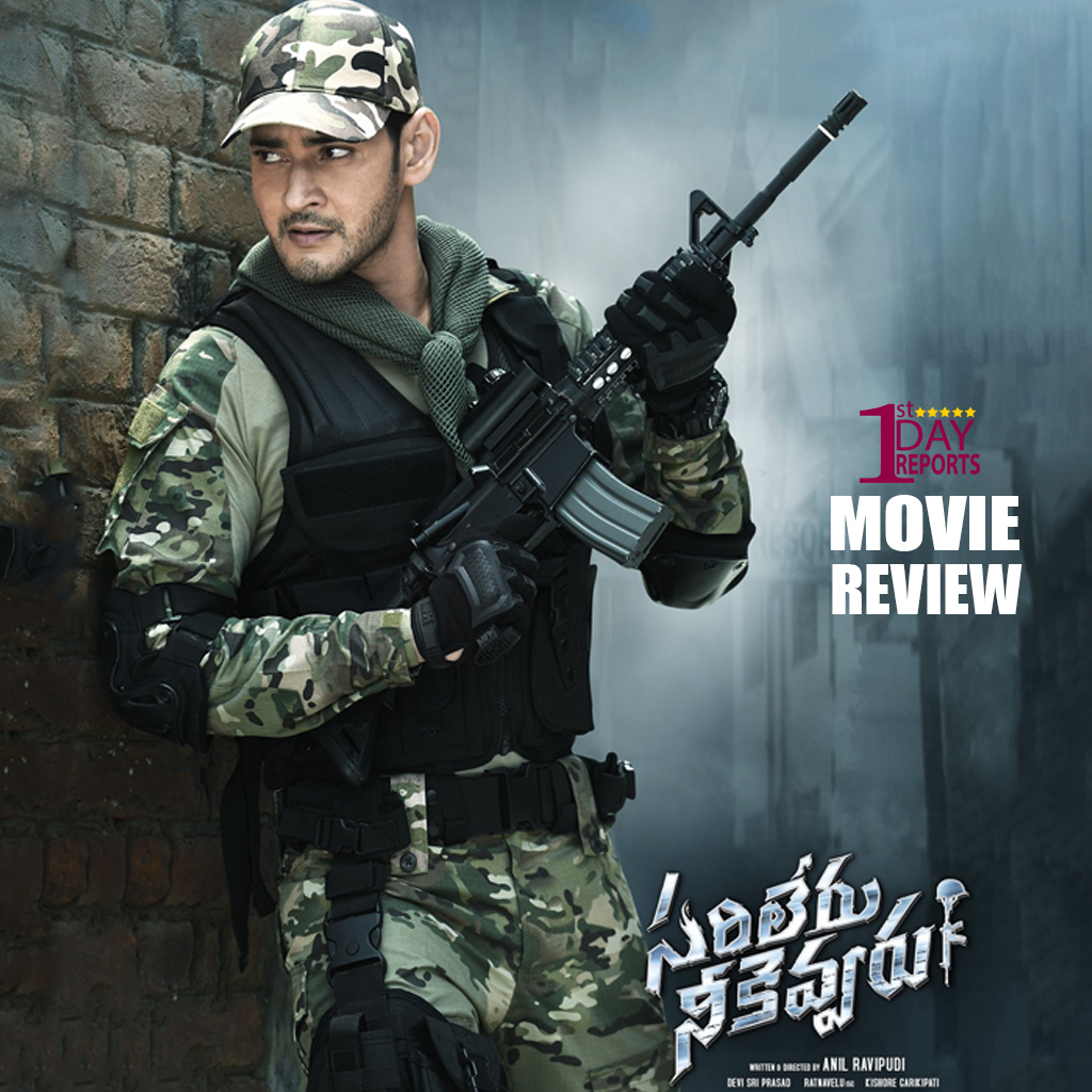 Sarileru Neekevvaru review