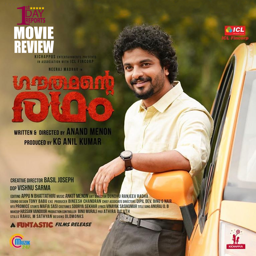 Gauthamante Radham movie review